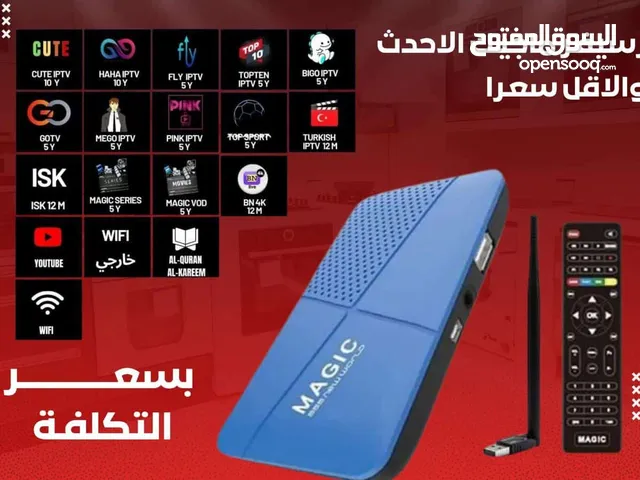 Magic Receivers for sale in Irbid