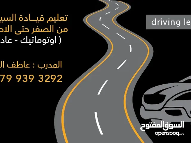 Driving Courses courses in Amman