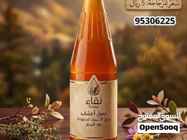 البيع عسل جدا لذيذ