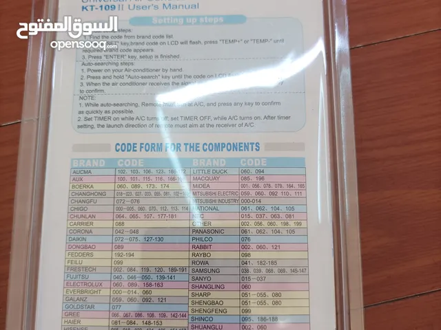 للبيع ريموت يشغل جميع المكيفات المركزيه سغز 7 ريال بدون توصيل