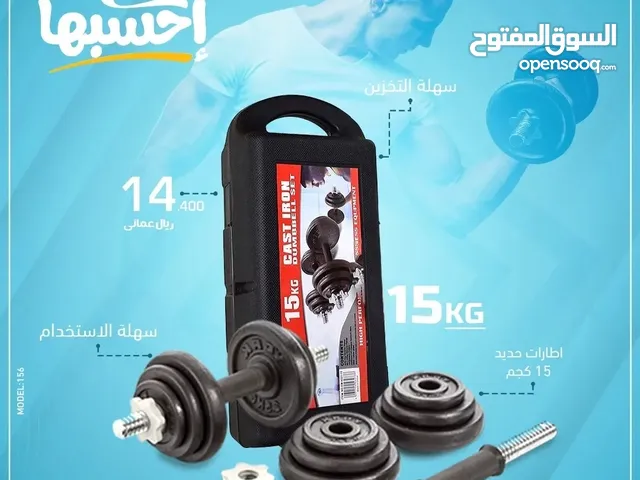 Olympia Best Price 15kg Set Of Dumbbell