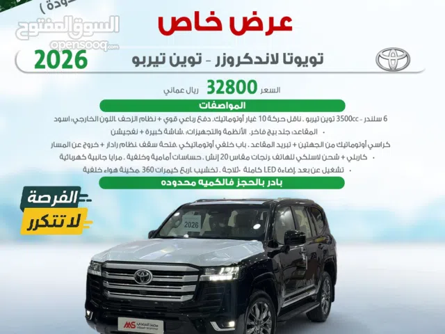 New Toyota Land Cruiser in Al Batinah