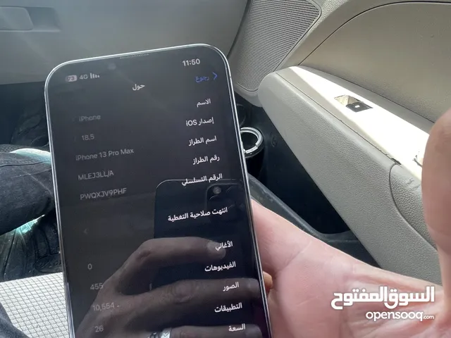 13برو مكس 256 بطارية 97 جهاز بحال الوكالة مش مفتوح مش مصلح مع وصلة شاحن اصلية فقط