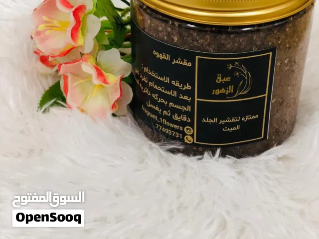 العنايه بالجسم