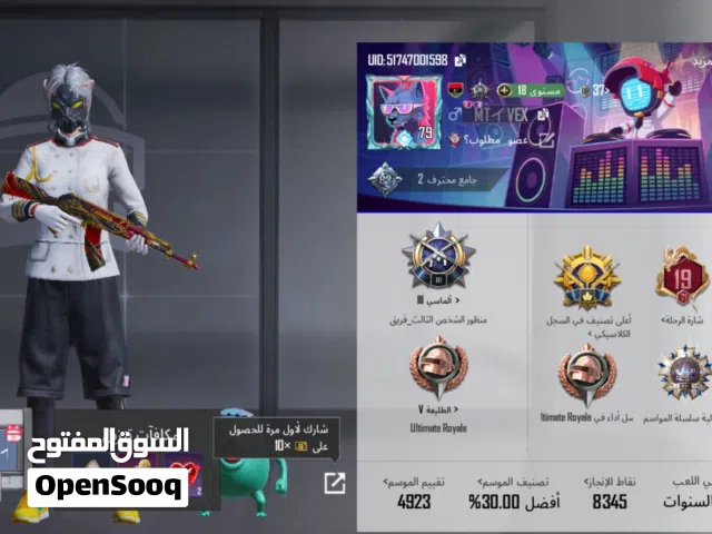 Pubg Accounts and Characters for Sale in Tripoli