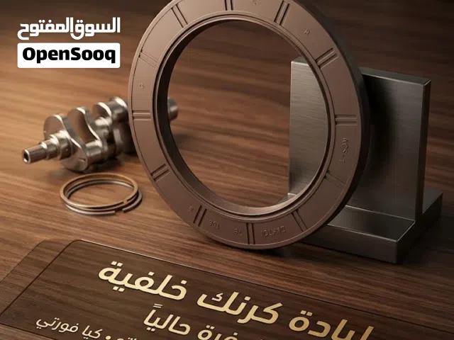 وصل حديثا قطع للسيارات الكورية  منشأ صيني وكوري - نخب اول - ومكفوله خطياً كل حبة بحبتها