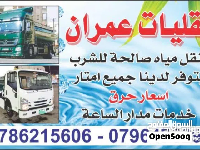 تنك مياه اسعار منافسه الجميع