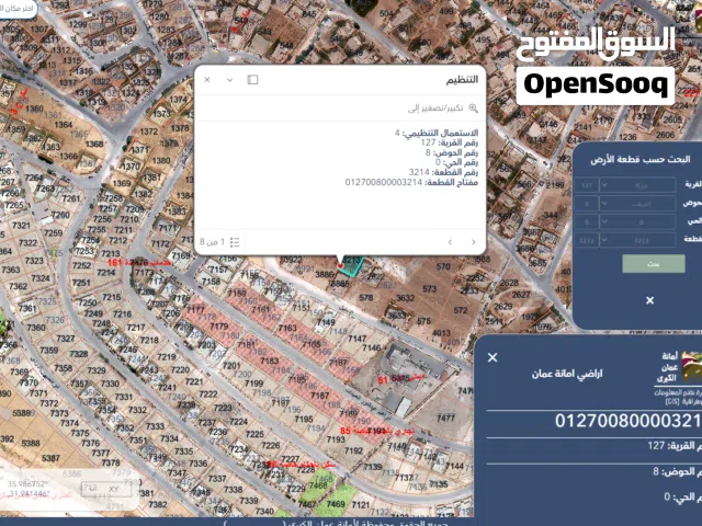 Residential Land for Sale in Amman Al-Marqab