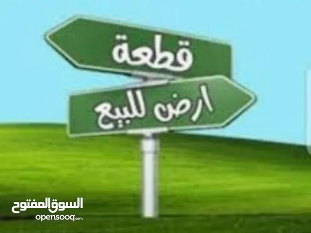 Residential Land for Sale in Amman Deir Ghbar