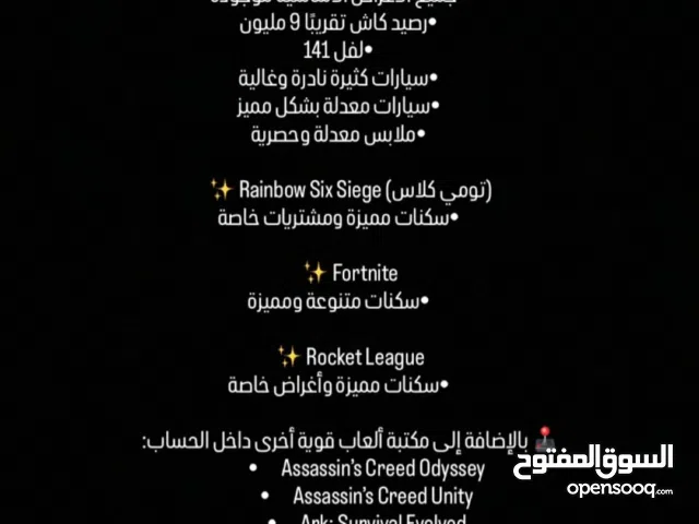 بيع حساب بلايستيشن نادر مطلوب البيع العاجل