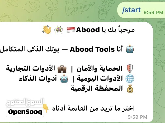 سوي مشروعك الخاص! بوت تليجرام جاهز للاشتراك او للبيع (مع السورس كامل ) شغال 24 ساعه اقرة الوصف مهم