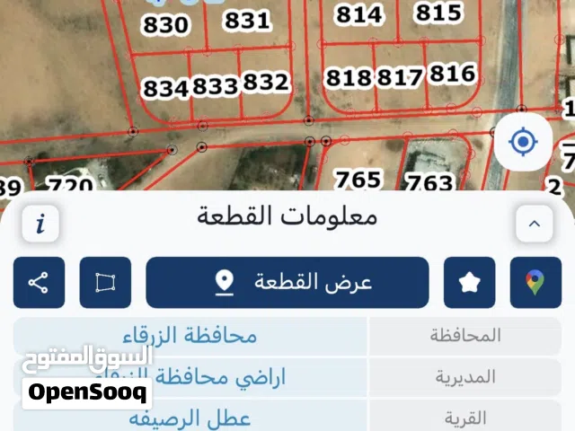Residential Land for Sale in Zarqa Hay Al Jundi