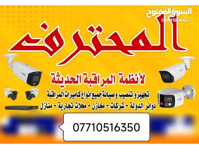 كادر المحترف لكامرات المراقبة
