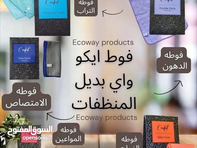 لسه ما جربتيش فوط إيكوواي؟ يبقى بجد فاتك الكتير!  تخيلّي تنضفي بيتك كله بالمية بس! من غير كيماويات،