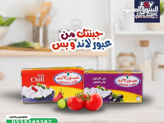 ايجى زون للتجاره العامه