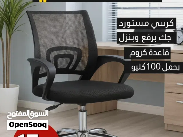 كرسي مكتب متحرك بتصميم أنيق وجودة عالية و كراسي مكاتب مميزة جدا مدير و مساعد و انتظار