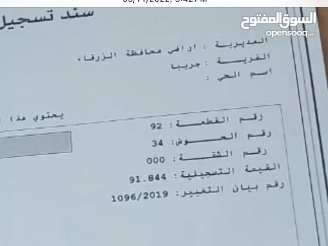 Residential Land for Sale in Zarqa Graiba