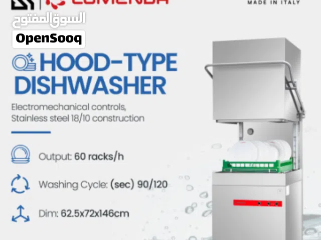 غساله اطباق ايطالي كل المقاسات dishwasher comenda italy للسعر تواصل معنا contact us for price