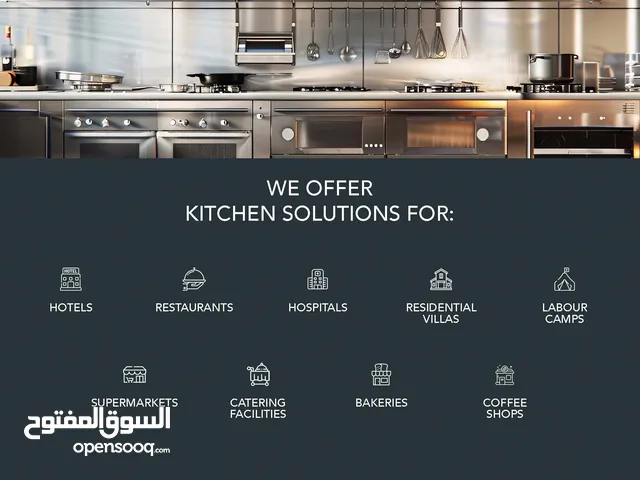 شركة 6 سيجما تصنيع وتجهيزات المطابخ ومعدات المطاعم والفنادق في الإمارات