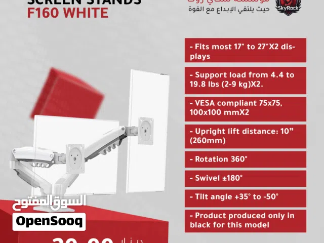 حامل شاشة عالي الجودة