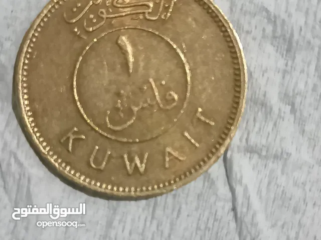 1 fils coin 1973 Kuwaiti for sale