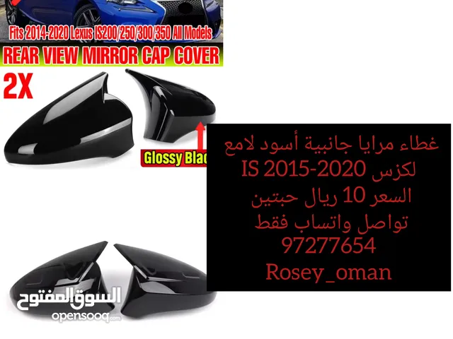 طقم غطاء مرايا أسود لامع لكزس IS2015