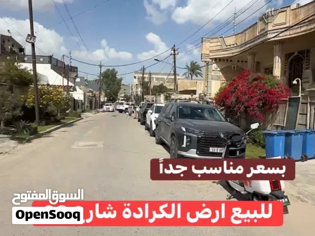 للبيع ارض في الكرادة شارع 62
