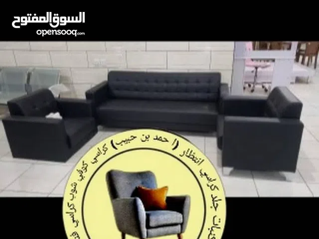 كنبات كراسي جلد جدة