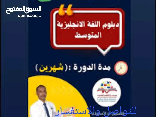 يعلن معهد النجاح عن تسجيل دورة تدريبيه قسم الانجليزي الدورة ستكون أون لاين دورة شهرين
