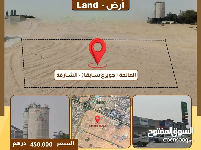 ارض للبيع في المالحة جويده سابقاً،موقع مميز وهادئ ومن اهم المعالم والخدمات الحيويه.