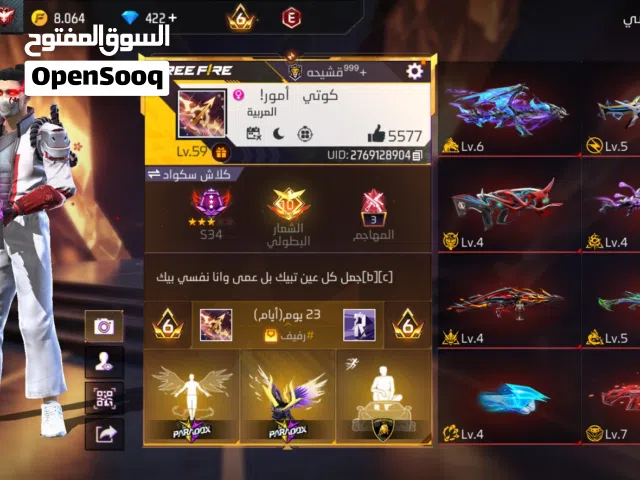 حساب فري فاير للبيع