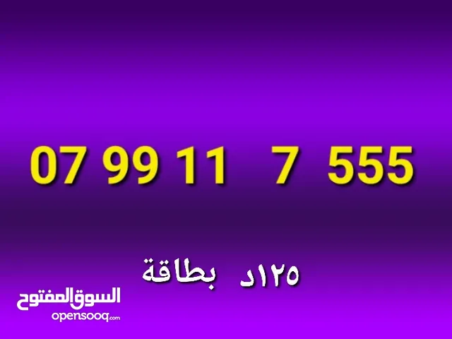 أرقام مميزة زين امنية شحن