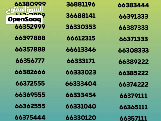 Premium Zain numbers with free delivery