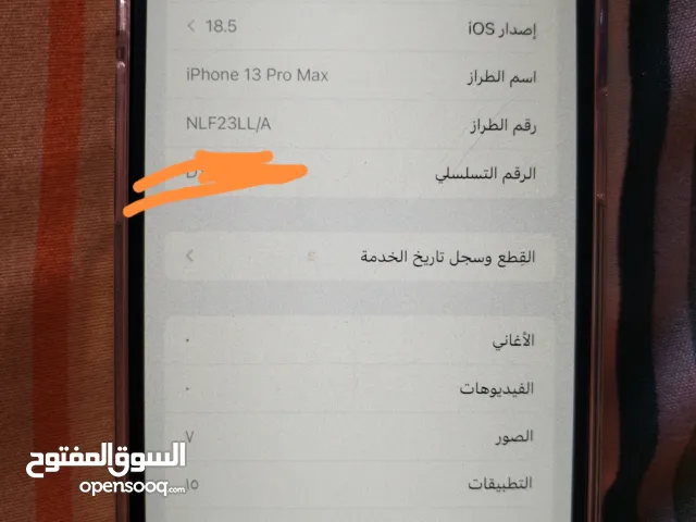 Apple iPhone 13 Pro Max 1 TB in Khartoum