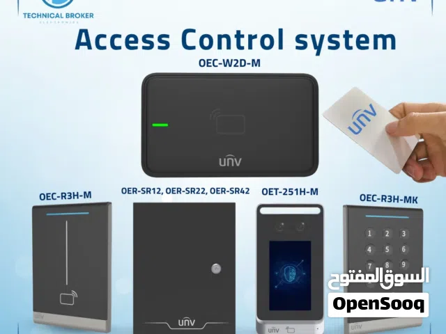 نظام التحكم بالمداخل