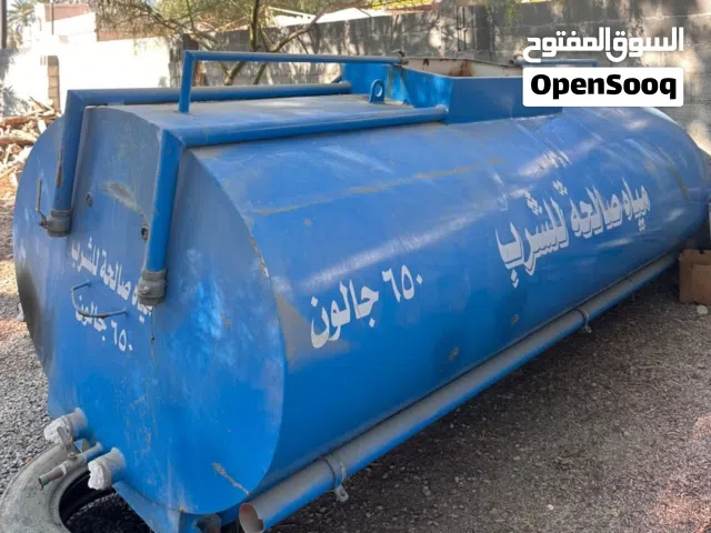 للبيع خزان 1300جالون