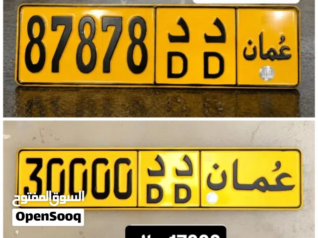 رقم خماسي للبيع 30000 رقم خماسي للبيع 87878