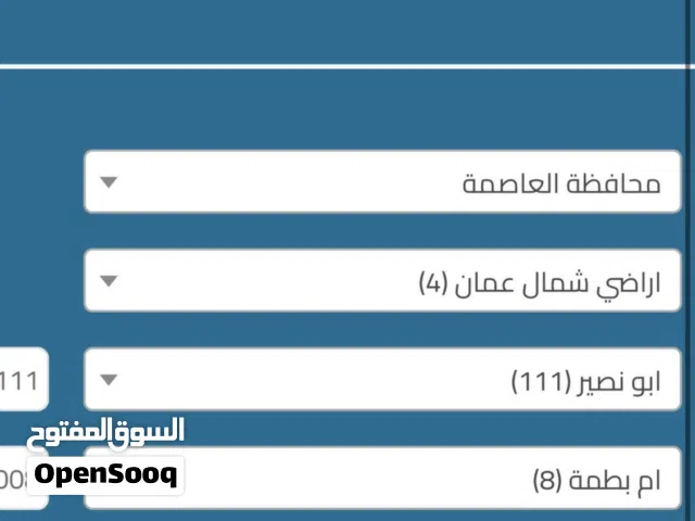 ارض للبيع مشترك بيني وبين شخص اخر