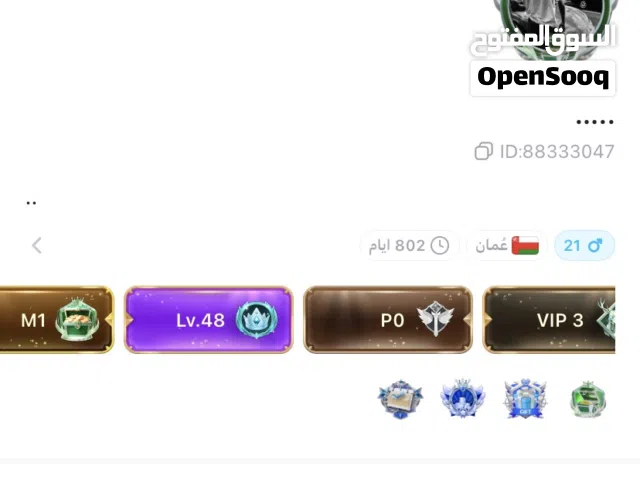 Accounts - Others Accounts and Characters for Sale in Al Dakhiliya