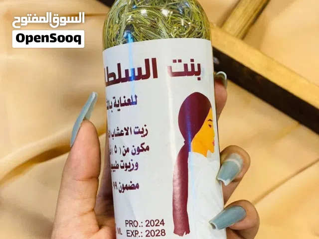 زيت بنت السلطان