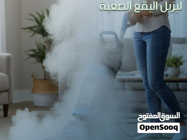 مكنسة غسل زوالي والقنفات والارضيات  من ماركة امبليوم تشتغل عل بخار وبيه خيارات حرارية. مو بس هذا جتي