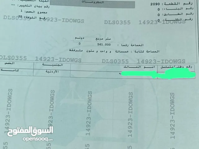 ارض تجارية استثمارية للبيع بسعر لقطة مستقبل مشرق لمنطقة المطار