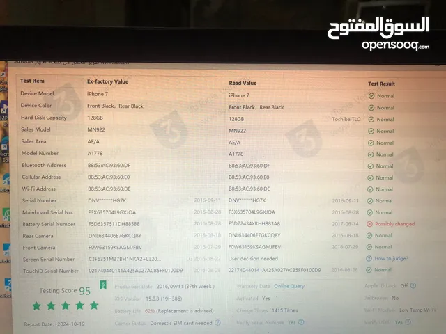 ايفون 7 عادي متفتحش حاله الزيرو