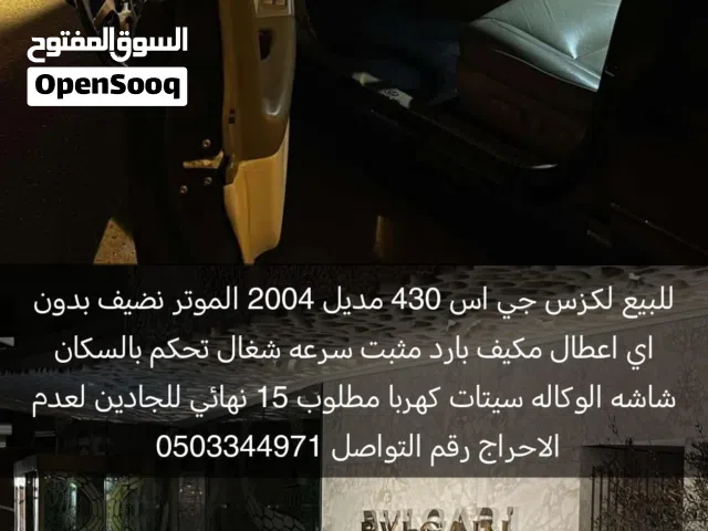 2004 لكزس GS GS 430