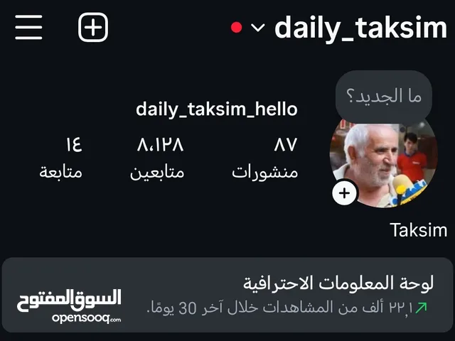 حساب انستجرام للبيع