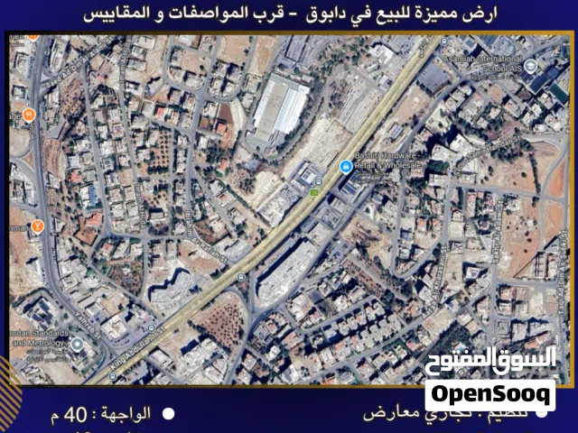 Commercial Land for Sale in Amman Dabouq