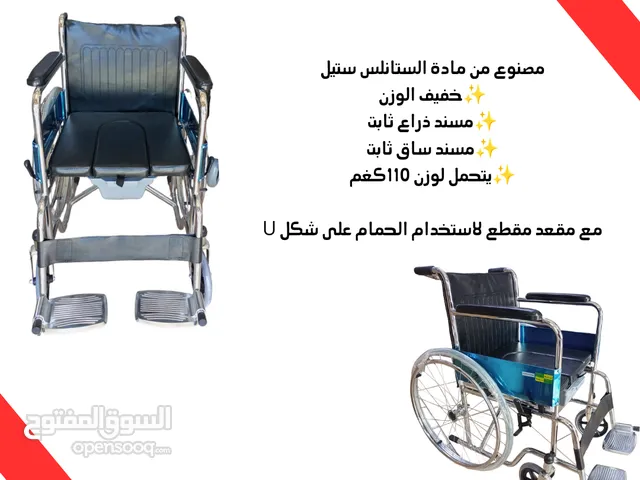 كرسي متحرك لذوي الاحتياجات الخاصة