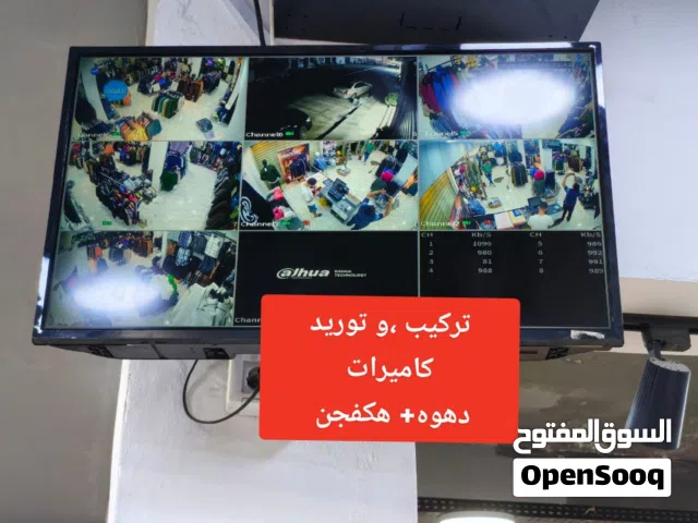 تركيب كاميرات،تجهيز و تأسيس مباني،صيانه و توريد ,dhua ,unv ,Hikvision