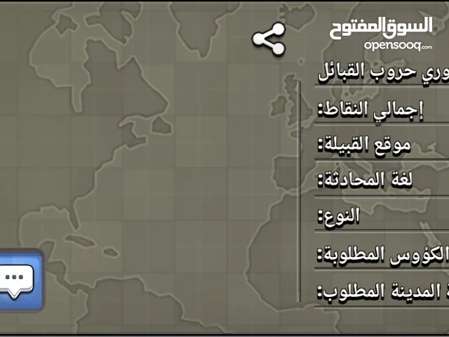 Clash of Clans Accounts and Characters for Sale in Basra