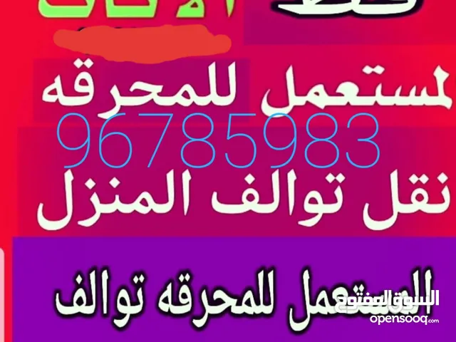 نشتري الملابس والأحذية المستعملة